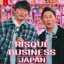 Risque_business_japan_241x208